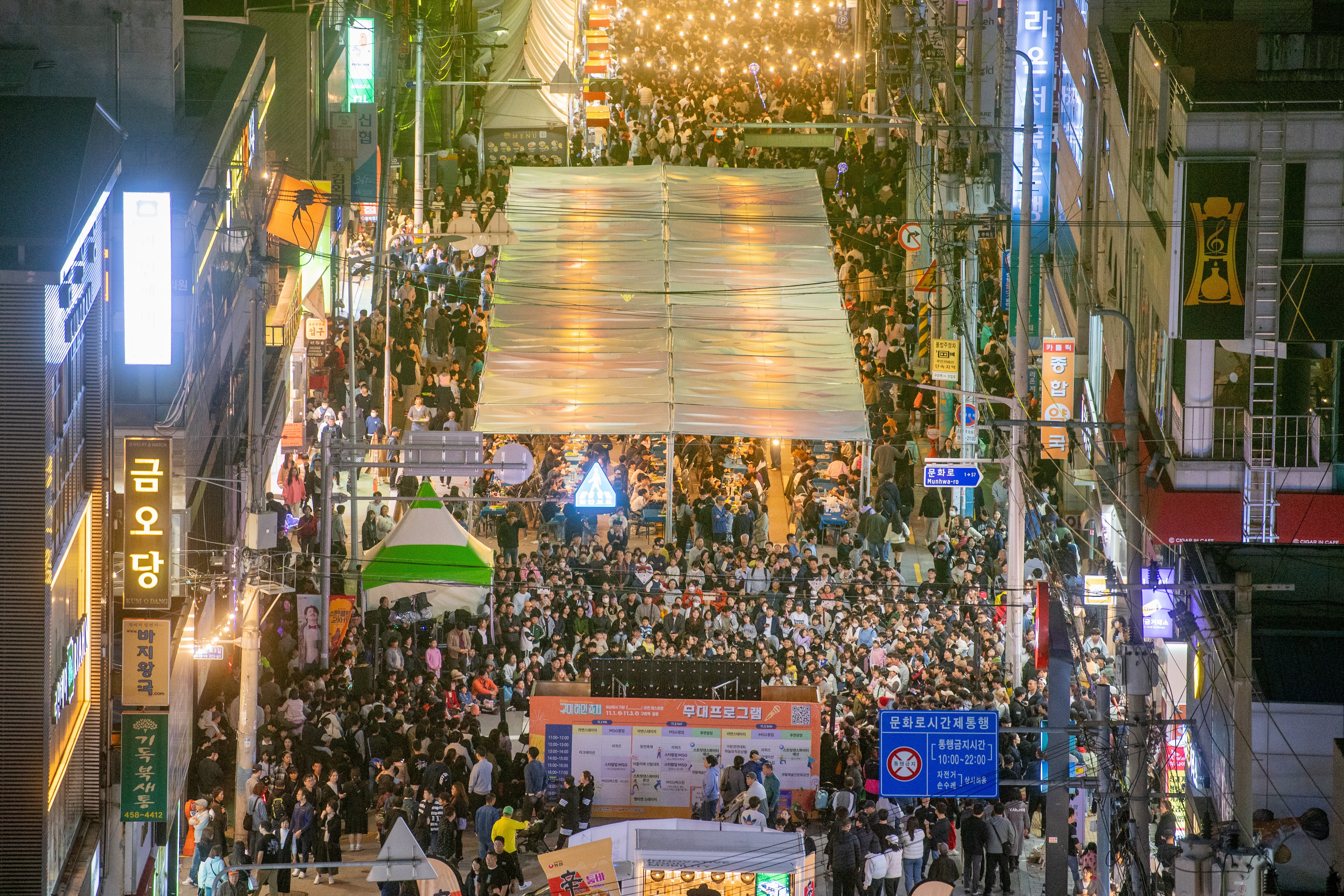 2024 구미라면축제, 관광객으로 북적 (사진=연합뉴스)