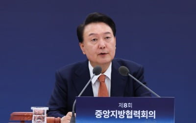 尹대통령 "2027년까지 1조원 규모 지방시대 벤처펀드 조성"