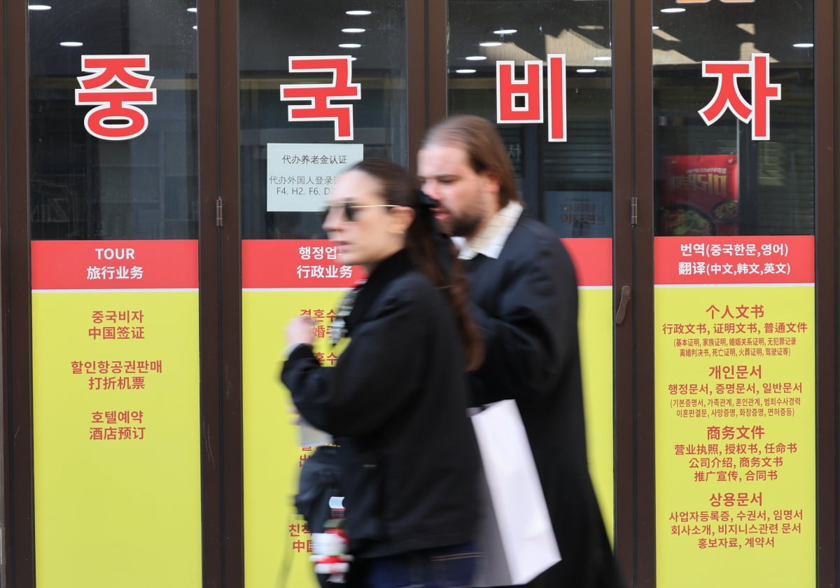  서울 시내 중국 관련 카지노 노말사에 비자 안내문이 붙어 있다. 사진=연합뉴스