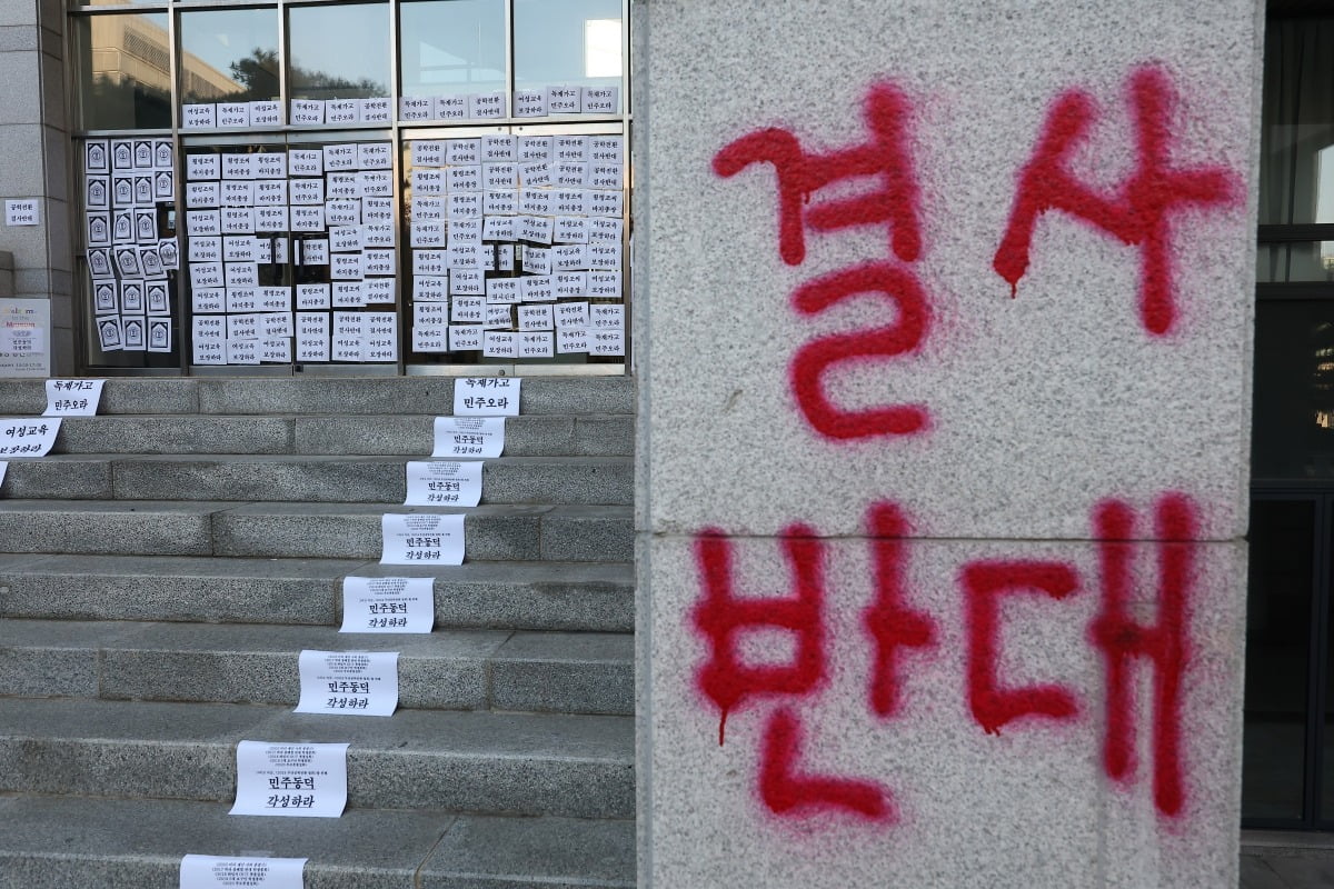 서울 성북구 동덕여대 본관에서 항의하는 인쇄물이 붙어 있다. 사진=연합뉴스