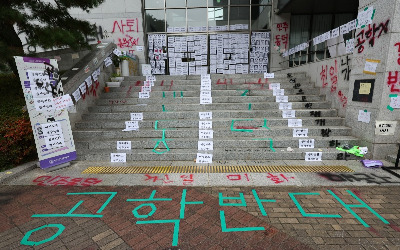 동덕여대 피해 추정액 '어마어마''…졸업생들도 "충격적"