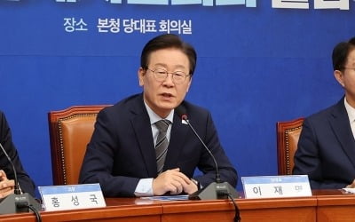 민주, 경제자문회의 출범…이재명 "경제에 국가역량 쏟아부어야"