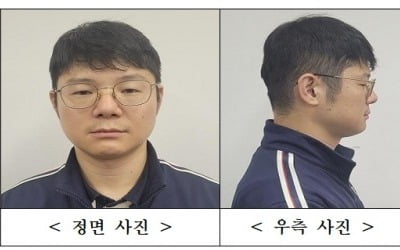 '훼손 시신' 유기한 군 장교는 38세 양광준…경찰, 머그샷 공개