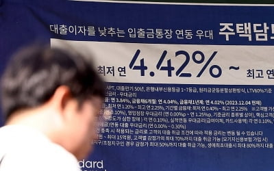 3분기 가계빚 1914조원 '역대 최대'…수도권 영끌 등에 18조↑