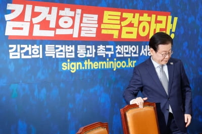 온라인카지노추천, '김건희 특검법' 수정안 낸다…'수사대상 축소·제3자 추천'