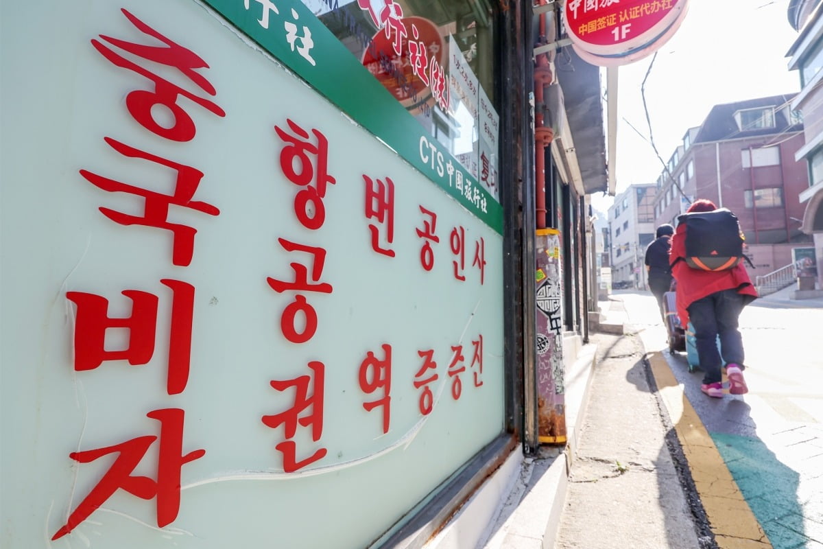 서울 중구의 한 중국 전문 여행사에 중국비자 발급 업무 등 관련 안내 문구가 적혀 있다./사진=뉴스1