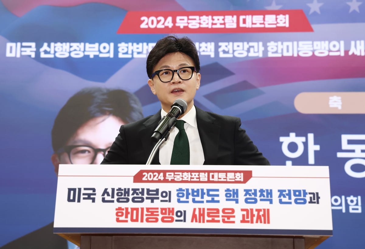 한동훈 국민의힘 대표가 11일 오후 서울 여의도 국회 소통관에서 열린 '2024 무궁화포럼 대토론회, 미국 신행정부의 한반도 핵정책 전망과 한·미동맹의 새로운 과제'에서 축사하고 있다./ 사진=뉴스1