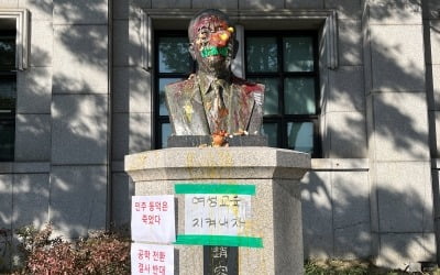 동덕여대 피해액 '54억' 추정에…학생들 "돈으로 겁박 말라"