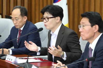 野 '가상자산 과세' 강행 방침에 한동훈 "투자자 예상 못해..이러지 말자"