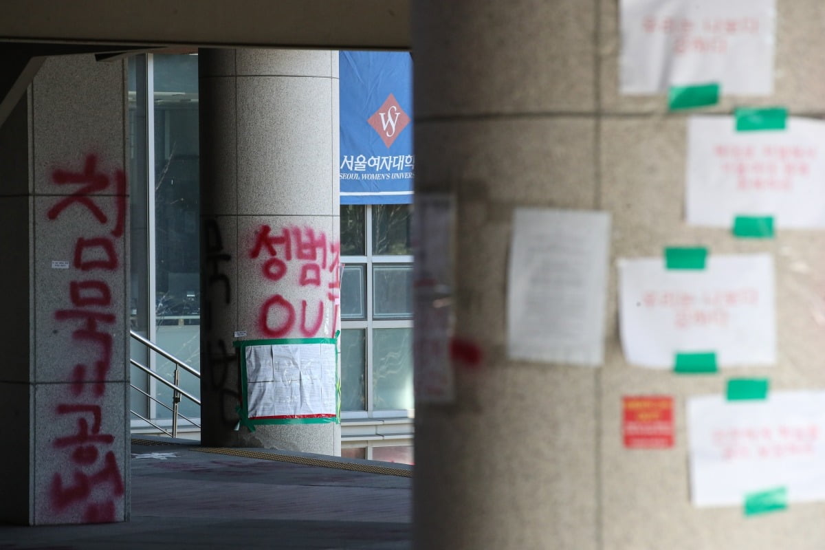 서울 노원구 서울여자대학교 건물에 성추행 의혹을 받는 교수에 대한 학교의 징계가 부족하다고 항의하는 문구들이 래커로 칠해져 있다. 사진=뉴스1