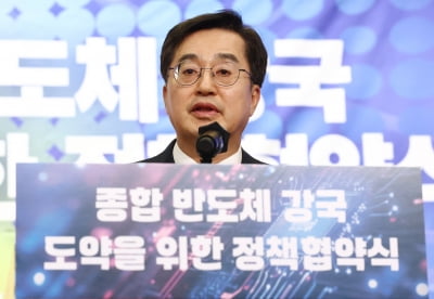 김동연 "이재명 플랜B? 지금 그런 것 논의할 때 아냐"