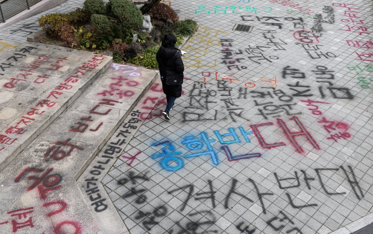 20일 오후 서울 성북구 동덕여자대학교 교내에 학교 측의 남녀공학 전환 논의를 규탄하는 문구들이 적혀 있다. / 사진=뉴스1