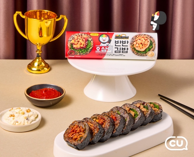 CU, 김천김밥축제 경연 대회 우승 상품 ‘오삼이 반반 김밥’ 출시