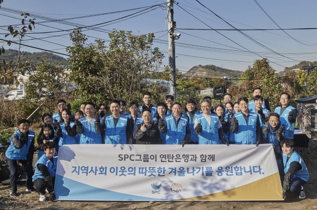 SPC그룹, 연탄 기부 및 배달 봉사로 취약계층에 온기 나눠