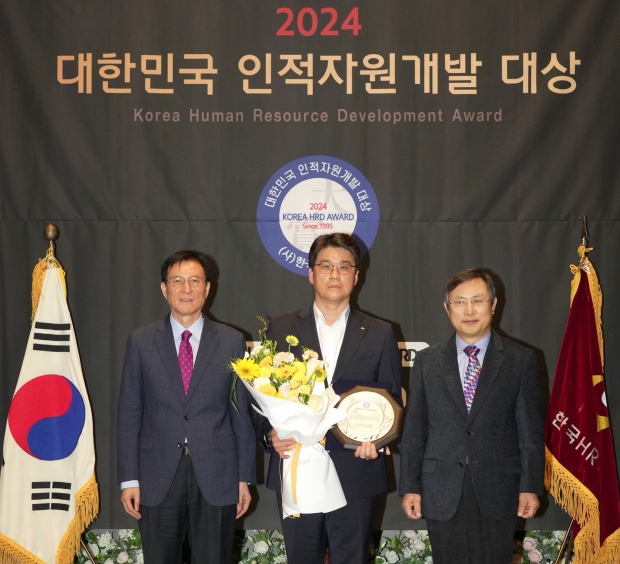 KB국민은행, '2024 대한민국 인적자원개발 대상' 종합대상 수상