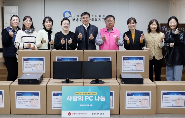 롯데에너지머티리얼즈, 업사이클링 PC 기부