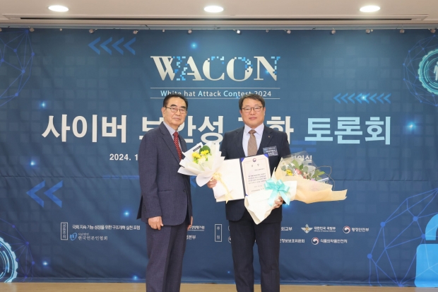 NH농협캐피탈, WACON 2024 개인정보보호위원회 위원장상 수상