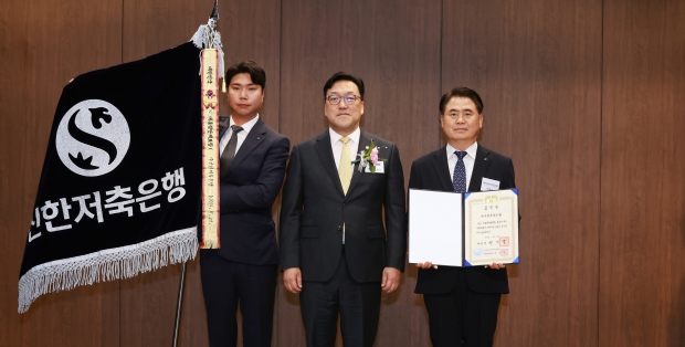 신한저축은행, 제18회 자금세탁방지의 날 ‘대통령 표창’ 수상