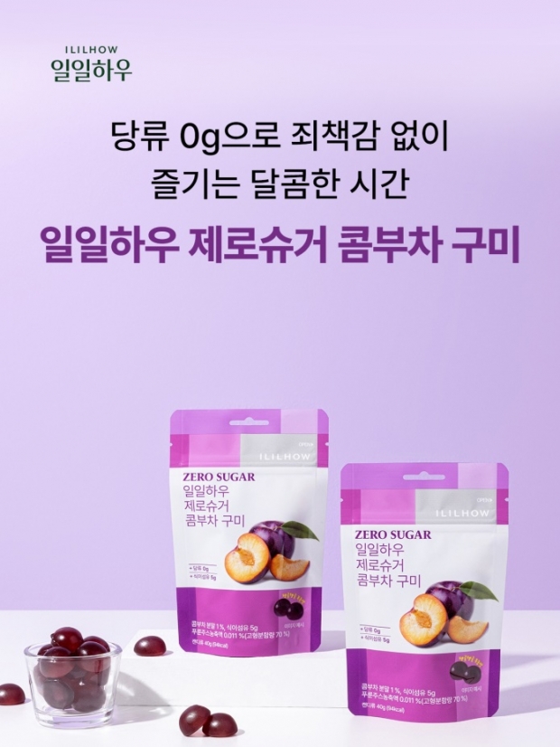 일일하우 '제로슈거 콤부차 구미', '더 맛있는 식물성 프로틴밀 카카오맛' 신제품 론칭