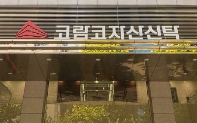 [단독] 코람코 세대교체 나선다…정승회·이충성 각자 대표 체제로