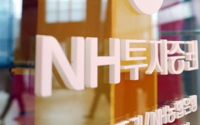 KB카지노 뽀찌 이어 NH투자카지노 뽀찌도 상근감사 없앤다