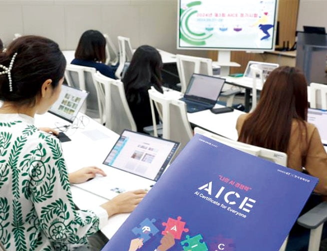 국가 공인 1호 AI시험 AICE…지자체서 응시료 지원받는다