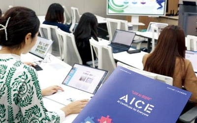 국가 공인 1호 AI시험 AICE…지자체서 응시료 지원받는다