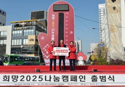 기아 오토랜드 광주, '희망 2025 나눔캠페인' 성금 전달