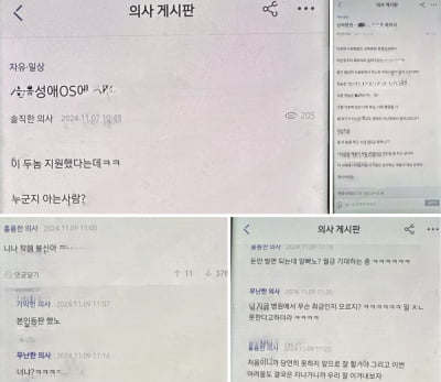 의료현장 복귀한 전공의에 "느그 부모는 하루만 더 참지"…또 집단 괴롭힘