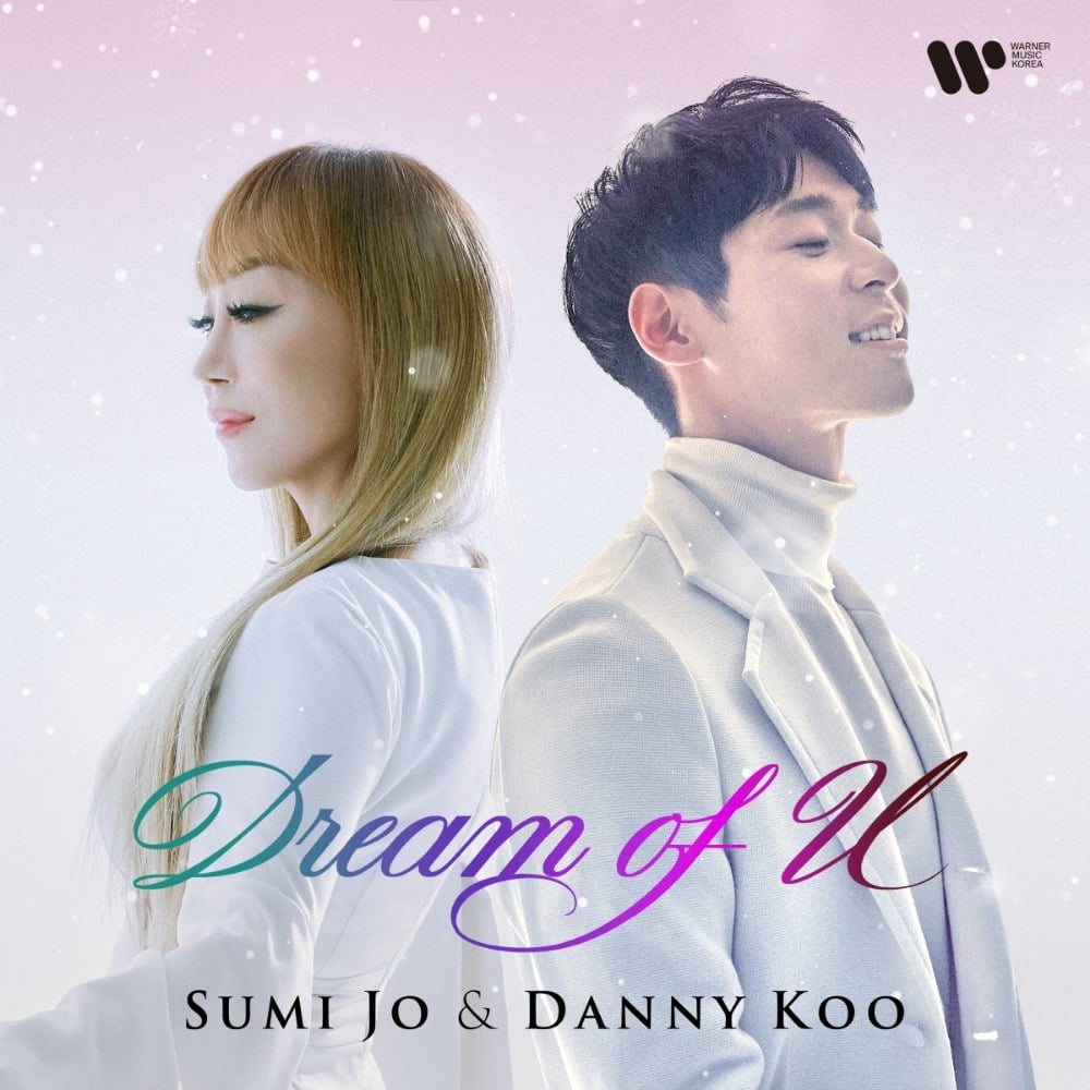 조수미, 대니 구 <Dream of U> 앨범 커버 / 제공. 워너뮤직코리아