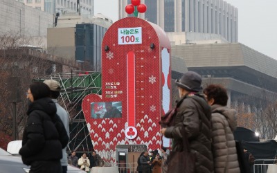 [포토] '사랑의 온도탑' 첫날…삼성 500억·우리금융 150억 기부