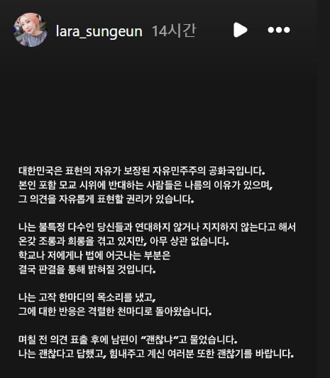 /사진=김성은 인스타그램