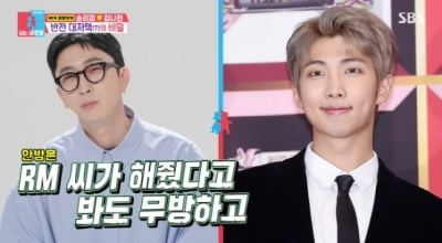 "BTS RM, 축의금 1000만원"…슬리피랑 무슨 사이길래?