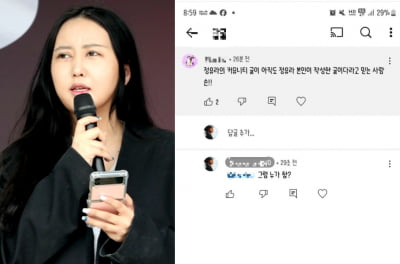 정유라, SNS 대필설에 "칭찬인지 욕인지…궁금하면 500만원"