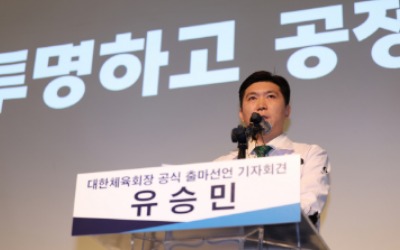 유승민 "리더십 사라진 대한체육회, 이제 바꿔야 한다"