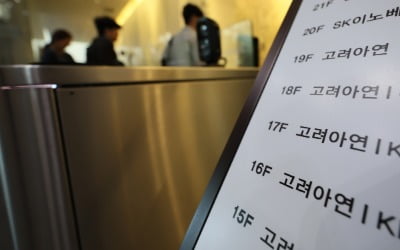 고려아연 '운명의 날'…임시 주총 내달 23일 열린다