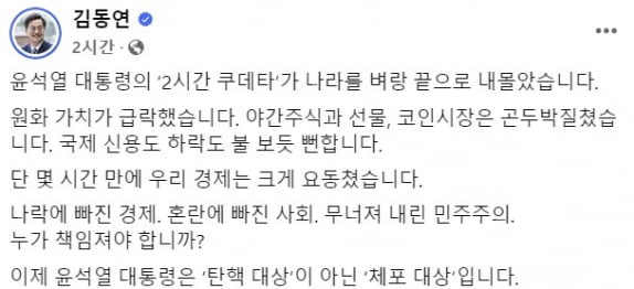 /자료=김동연 경기지사 페이스북 페이지