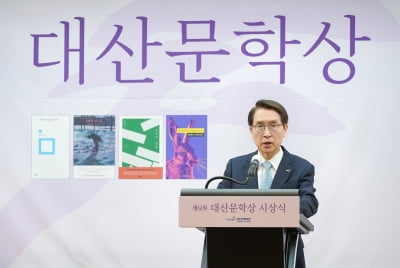 카지노 잭팟 금액 대산문화재단, '제32회 대산문학상' 시상식 개최