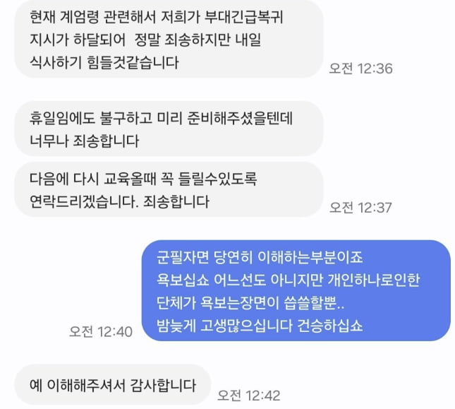 /사진=온라인 커뮤니티 캡처