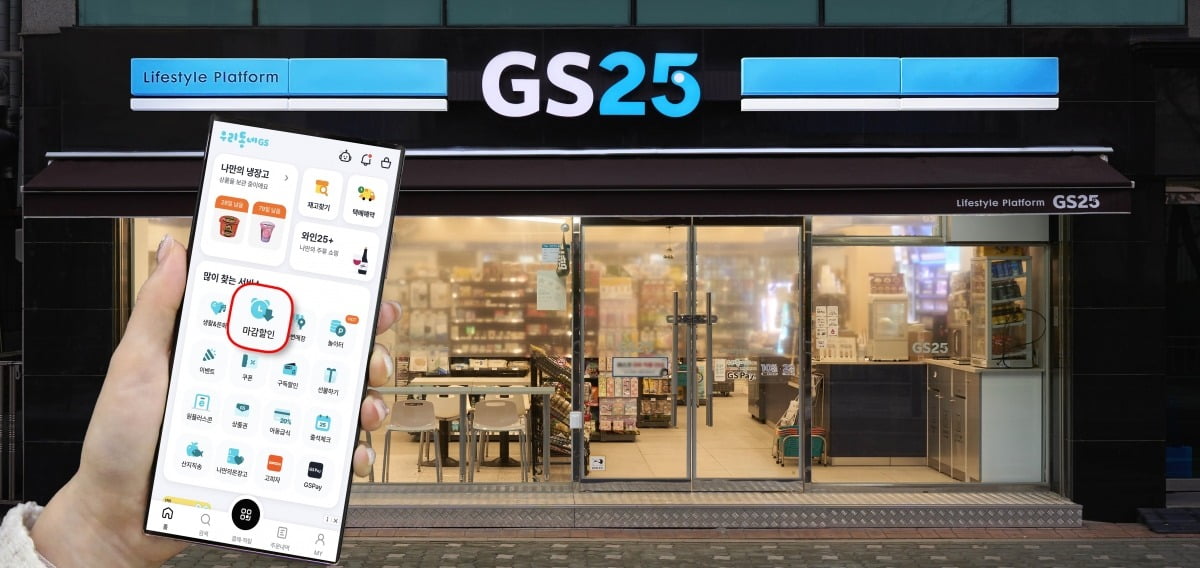 사진=GS25 제공