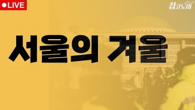 혼돈의 시대 부동산시장은 어떻게 움직였나 | 집코노미 타임즈