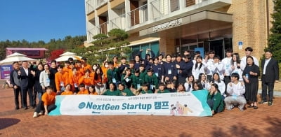 수도권 전문대학 SCOUT사업단, 'NextGen Startup 연합창업캠프' 개최