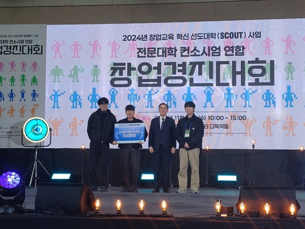 사진: 한국청년기업가정신재단 이사장상을 수상하고 주관대학인 조선이공대학교 조순계 총장과 기념촬영을 하는 동양미래대학교 DMZ팀