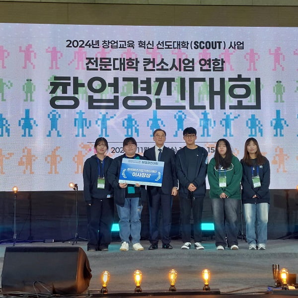 사진: 한국청년기업가정신재단 이사장상을 수상하고 주관대학인 조선이공대학교 조순계 총장과 기념촬영을 하는 동양미래대학교 작품연구회팀