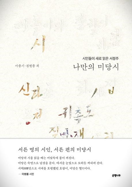 이토록 눈부신 아롱 아롱! [고두현의 아침 시편]