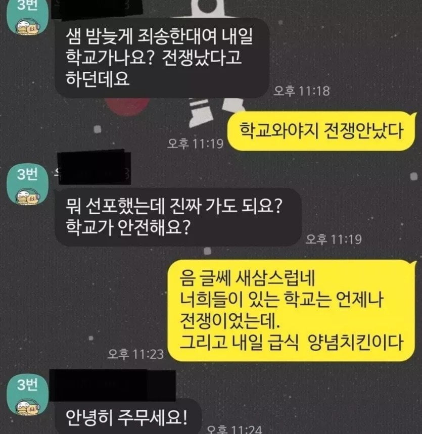 사진 = 온라인 커뮤니티