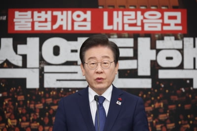 이재명 "尹, 내란 범죄 수괴…수사·체포·구금해야" [종합]