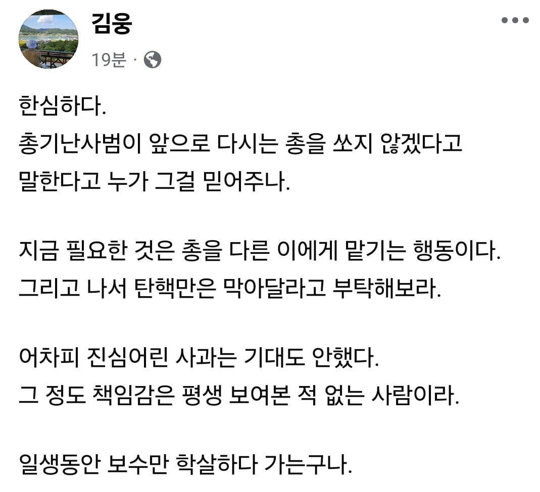 출처=김웅 페이스북