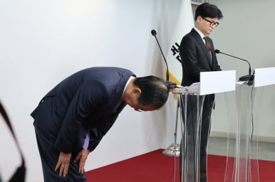 고개 숙인 한덕수 "여야협의 국정운영 희망…국정공백 없어야" [종합]