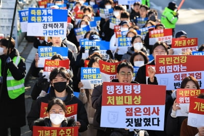 길거리로 나온 전공의 "권력의 변덕에 따라 '처단?' 말 안돼"